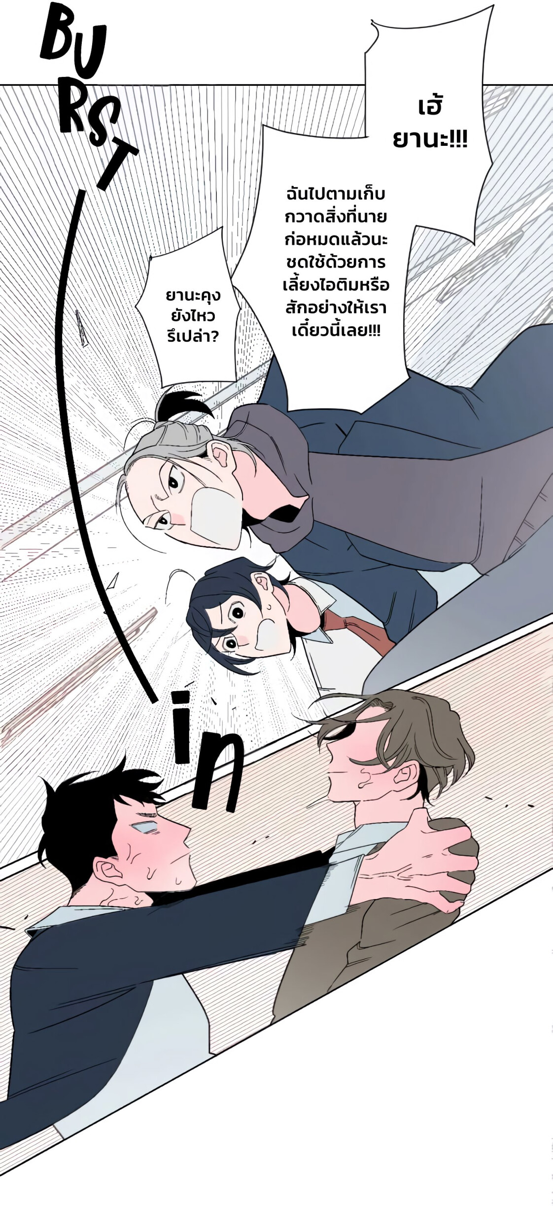 Boku to Koi no Hanashi wa Shinaika EP 10